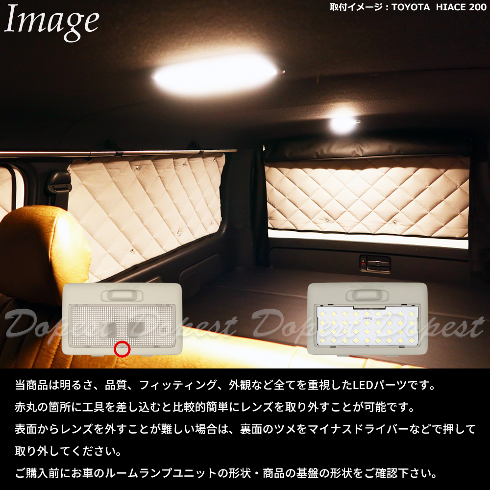 Dopest（ドーペスト） BRZ LED ルームランプ セット ZC6系 全グレード
