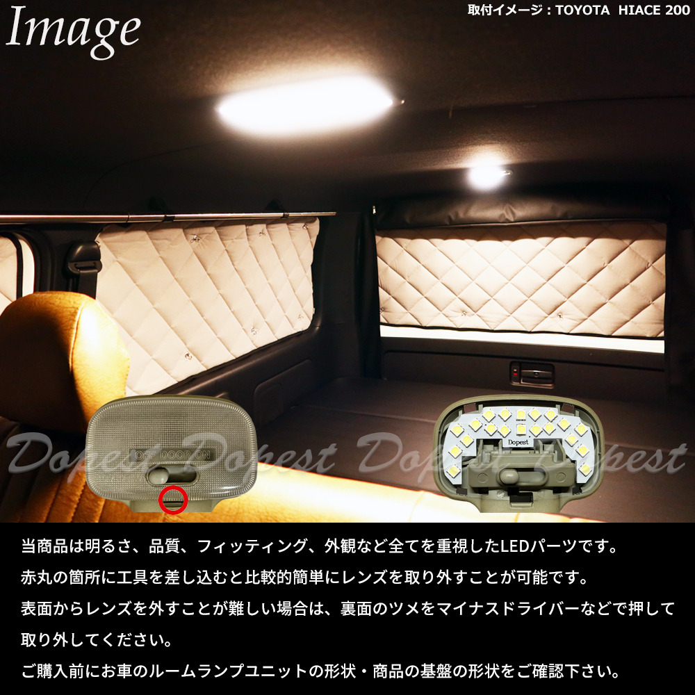 スクラム トラック LEDルームランプセット DG/DM系 電球色｜dopest｜03