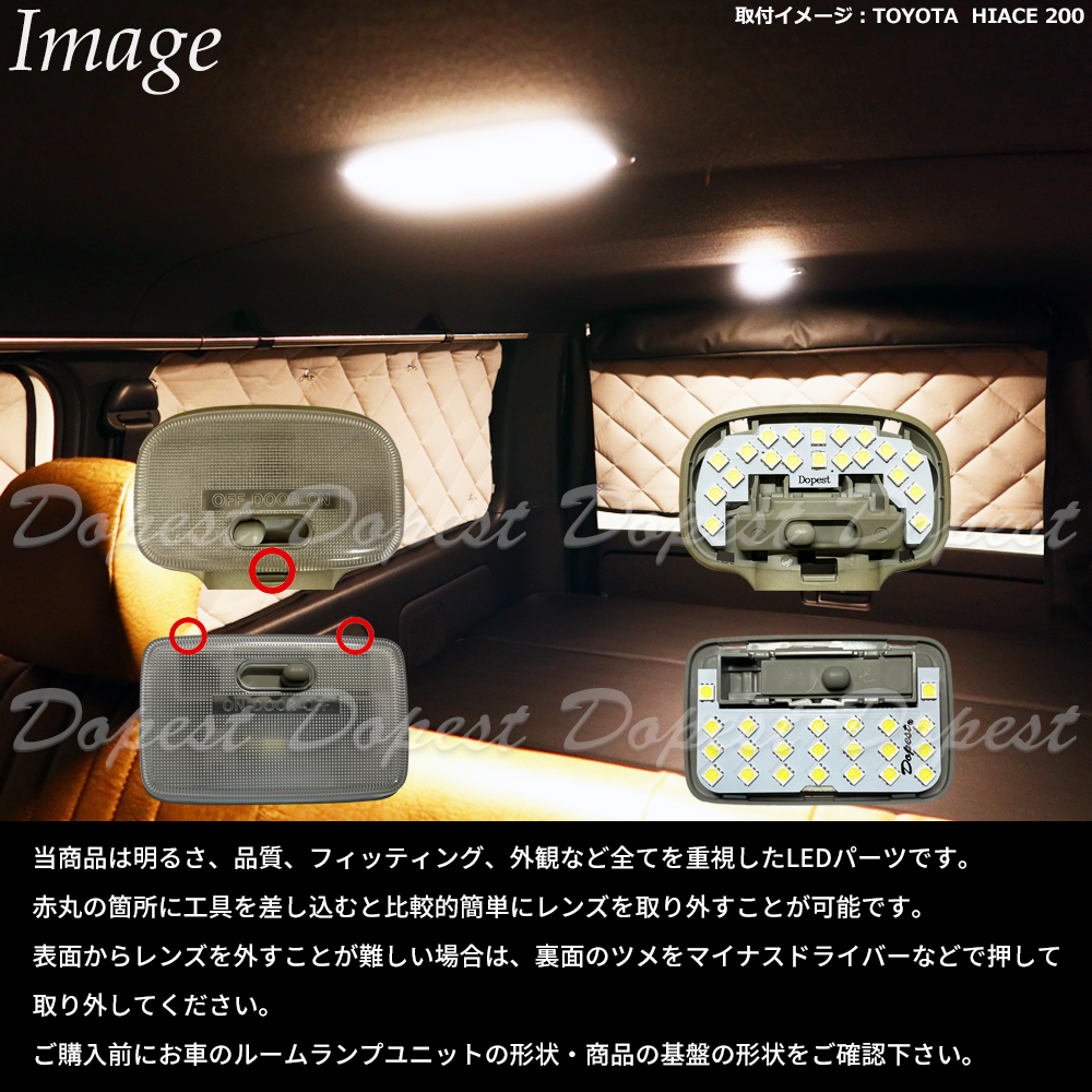 エブリイバン LED ルームランプ セット D...の詳細画像2