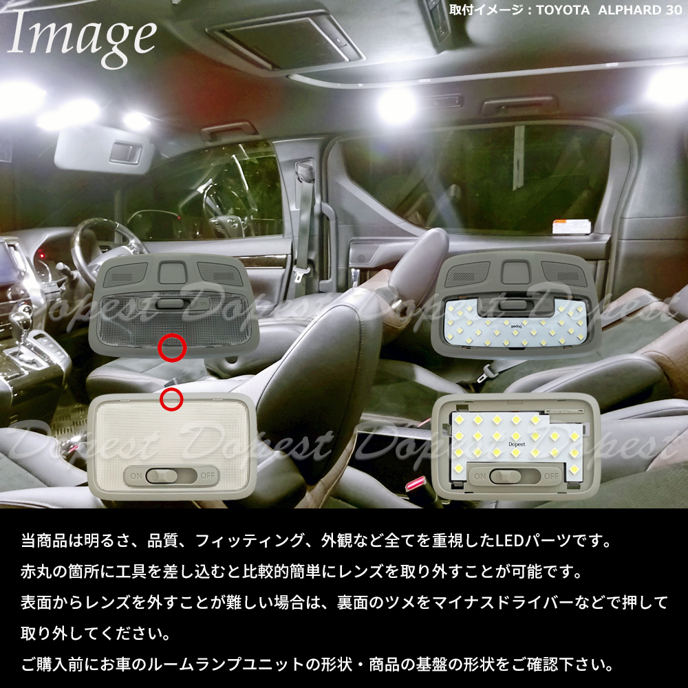 ジムニー/シエラ LEDルームランプセット JB64/74系 車内灯｜dopest｜03
