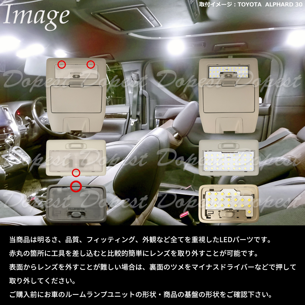 ソリオ/バンディット LEDルームランプセット MA15S系 車内灯｜dopest｜03