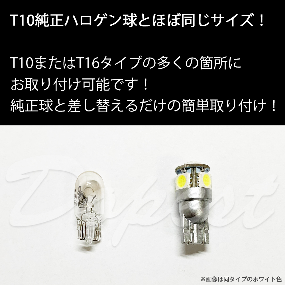 T10 バルブ LED アンバー 5連 ポジションランプ ルームランプ｜dopest｜02