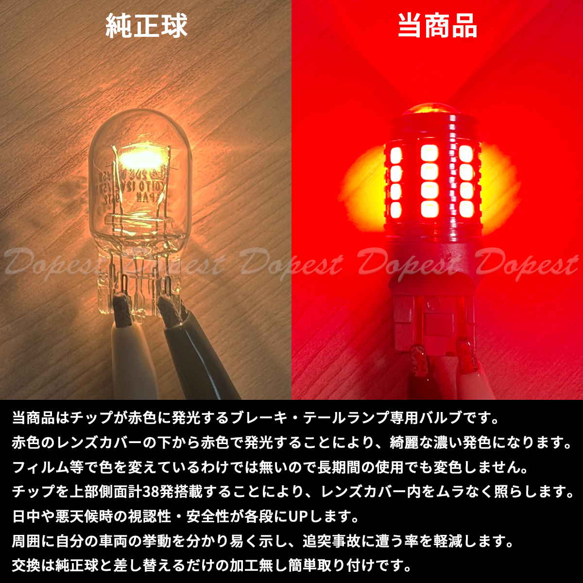 LEDブレーキ テール ランプ T20 フィット GE6/7系 H19.10〜H24.4｜dopest｜03