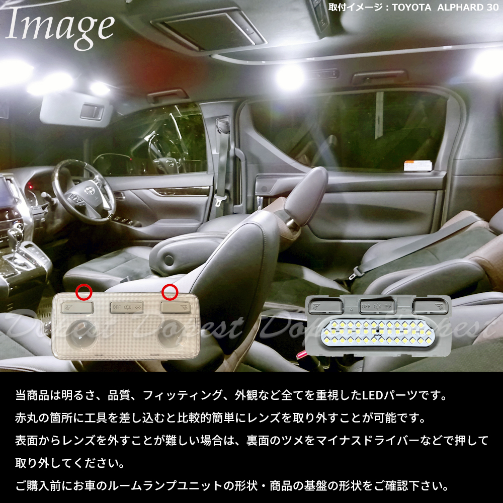 アクア LEDルームランプセット NHP10系 前期 車内 車種別 車｜dopest｜03