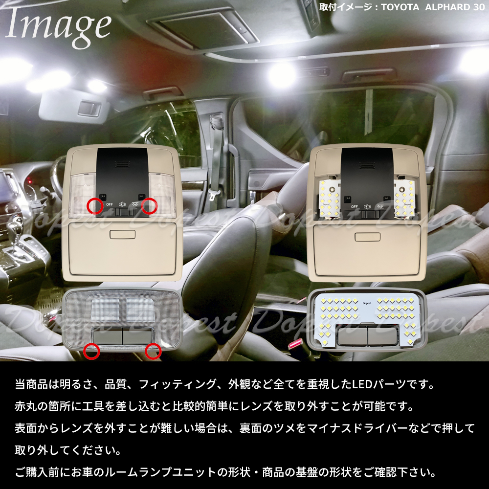 ランドクルーザー プラド LEDルームランプセット 150系 TX-L/TZ/TZ-G | Dopest | 02