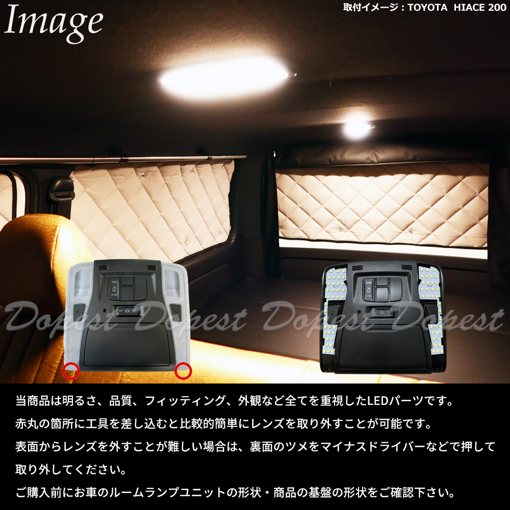 Dopest（ドーペスト） アルファード ヴェルファイア LED ルームランプ