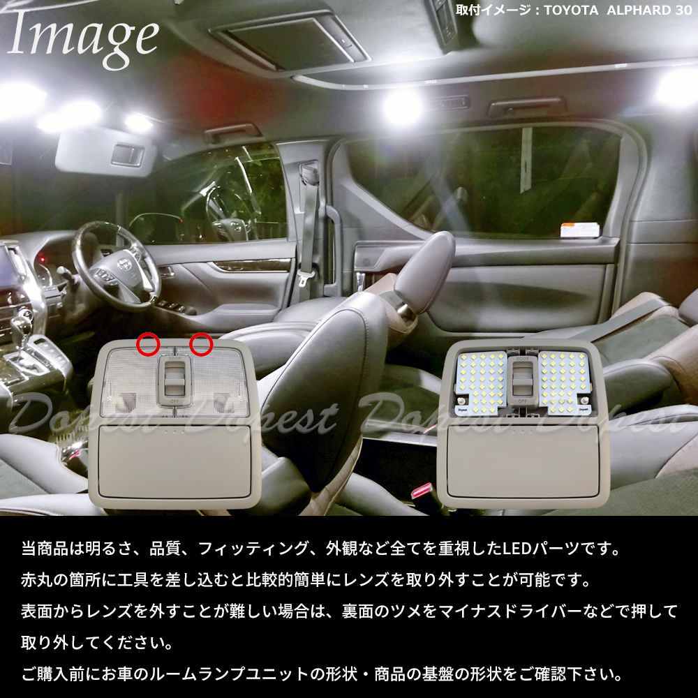 オーリス ルームランプのおすすめ人気商品一覧 通販 - Yahoo!ショッピング