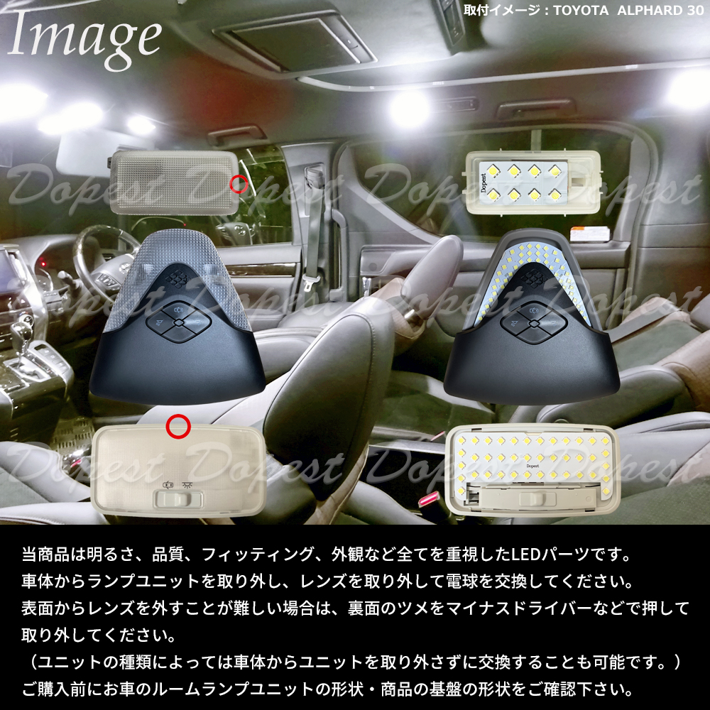 C-HR LEDルームランプセット NGX50/ZYX10系 車内 車種別 車｜dopest｜03