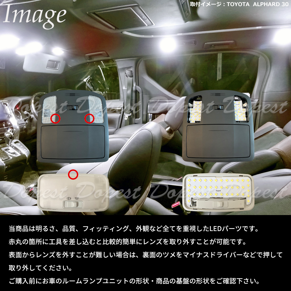 ハイラックス LEDルームランプセット GUN125系 TYPE1 車内｜dopest｜03