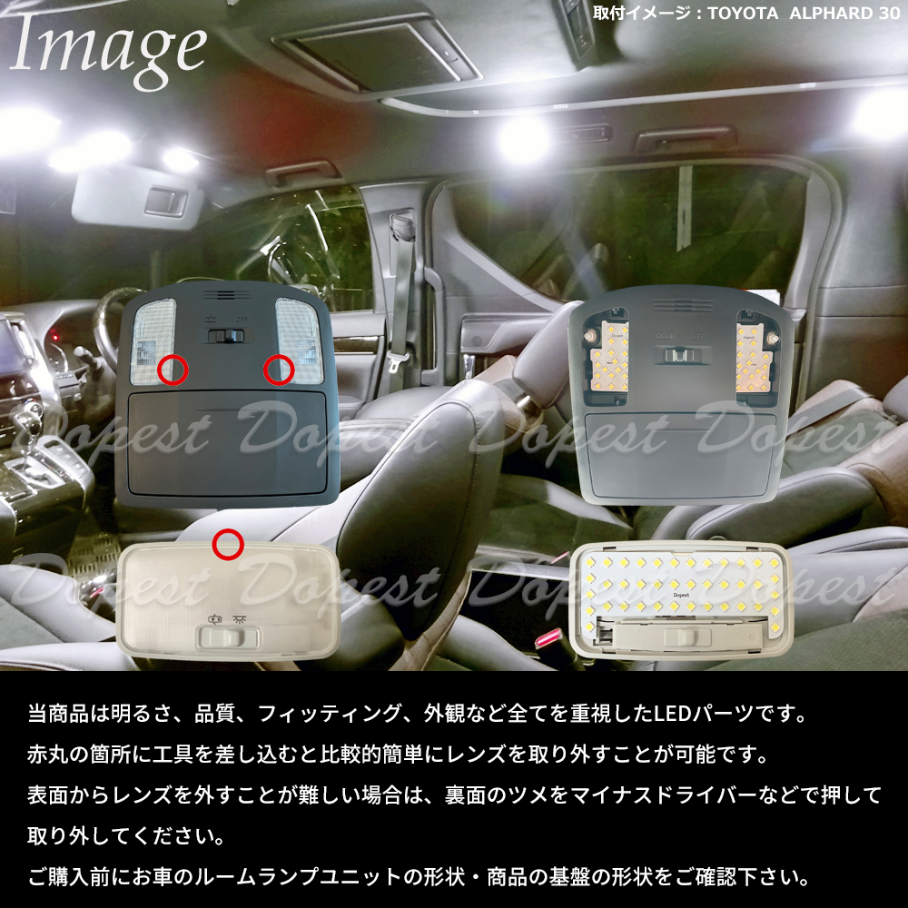ハイラックス LEDルームランプセット GUN125系 TYPE2 車内｜dopest｜03