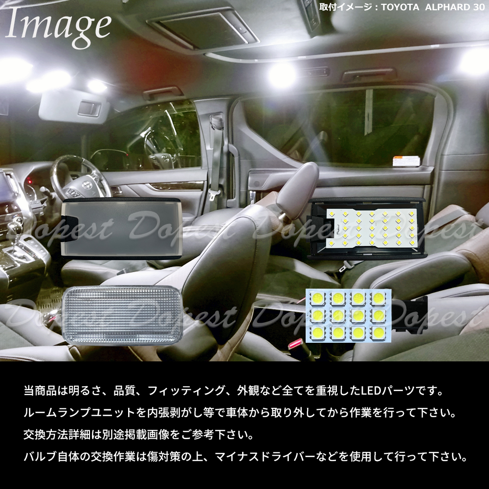 ヴォクシー ノア LEDルームランプセット 90系 R4.1〜 車内灯 室内灯