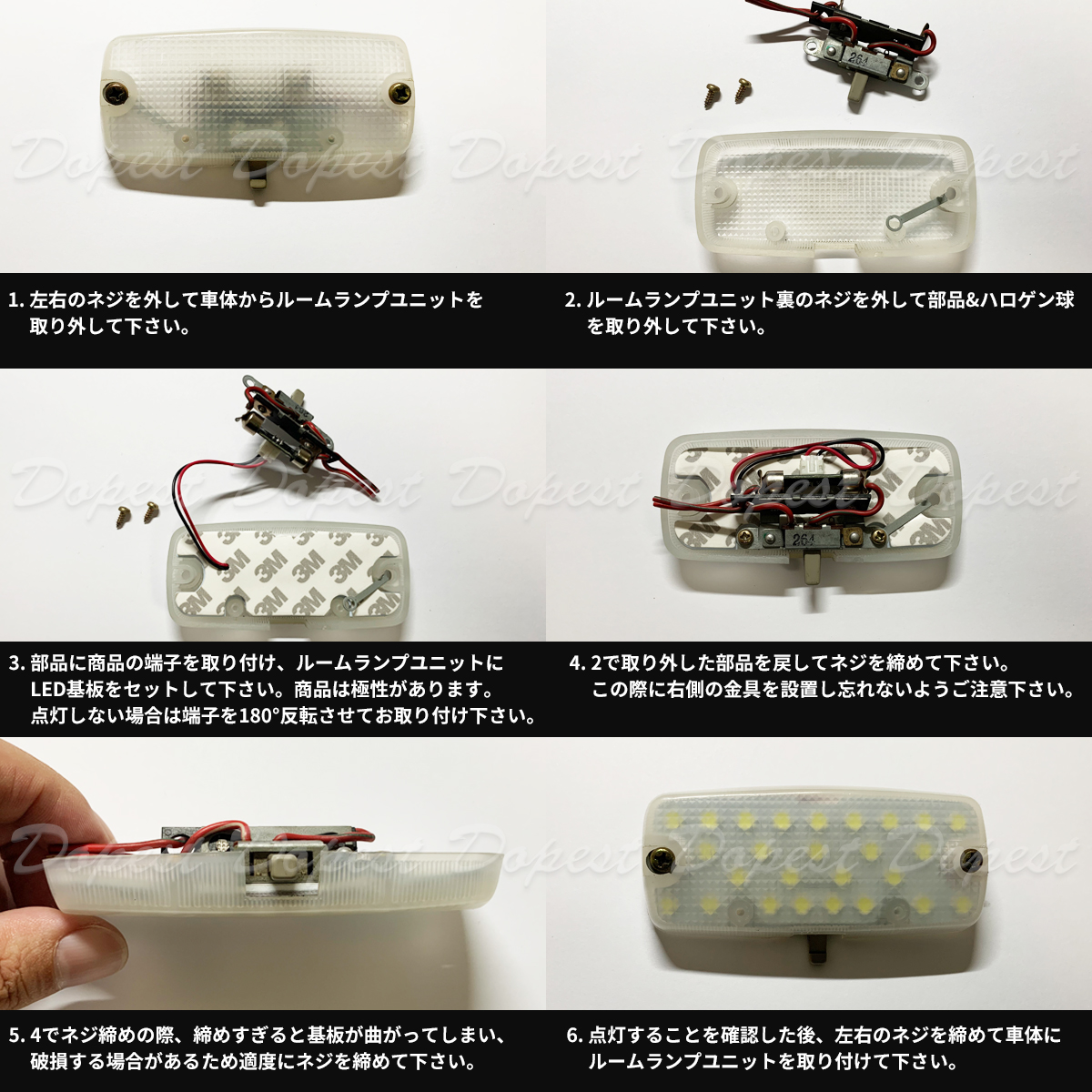 Dopest（ドーペスト） ボンゴ バン LED ルームランプ セット S403Z