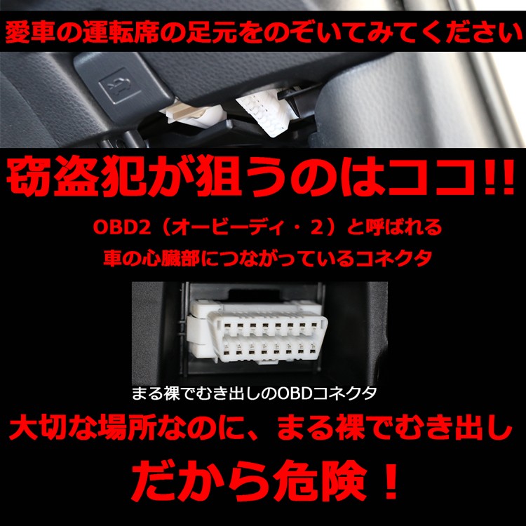 OBDガード 赤 レッド カーセキュリティ 盗難防止 みんカラ１位 : obdguardfs-01r : Dopest LED バルブ インボイス対応  - 通販 - Yahoo!ショッピング