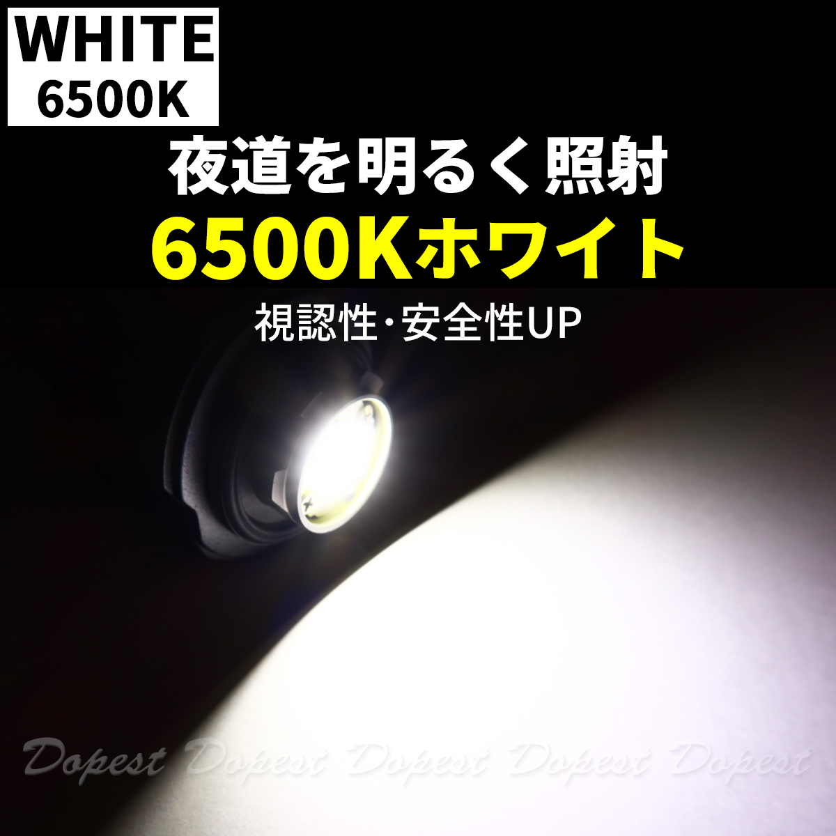 Dopest（ドーペスト） 純正LEDフォグランプ交換 ランドクルーザー300