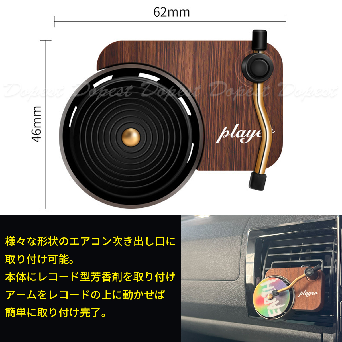 ディフューザー 車用芳香剤 レコード ターンテーブル 回る｜dopest｜07