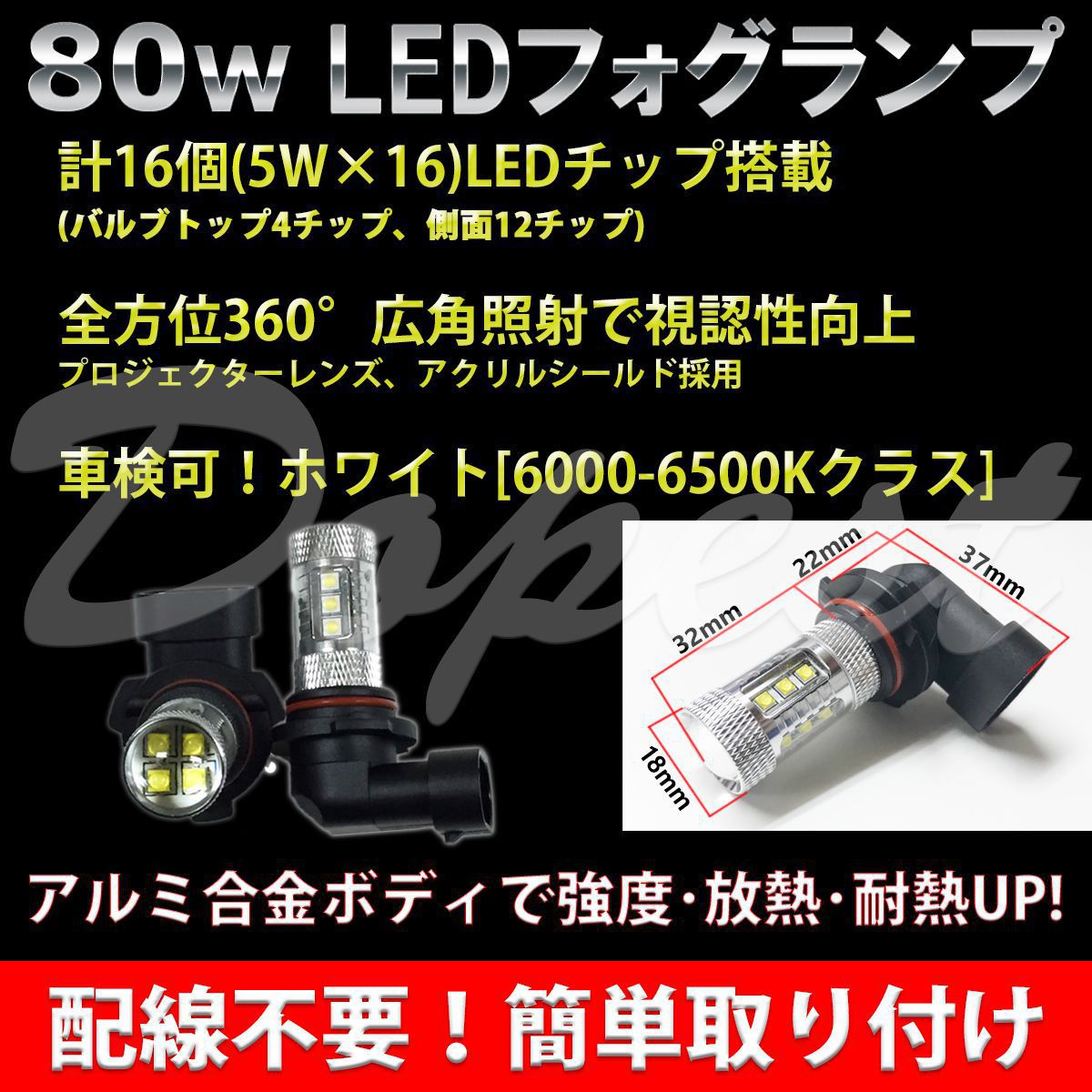 LEDフォグランプ HB4 ムラーノ Z50系 H16.9〜H20.8 80W 白色｜dopest｜03