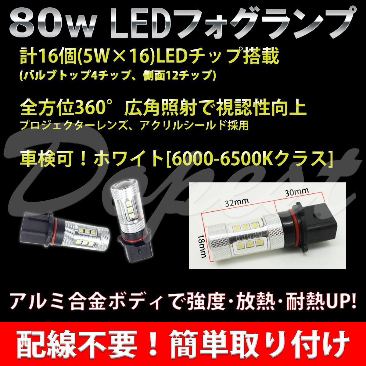 LEDフォグランプ PSX26W ハイエース 200/210/220系 3型後期/4/5/6型 白｜dopest｜03