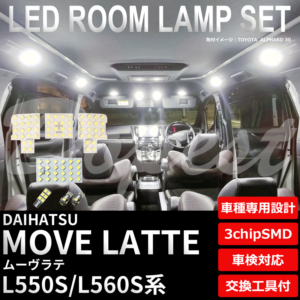Dopest ムーヴラテ LEDルームランプセット L550S/560S系 車内 車