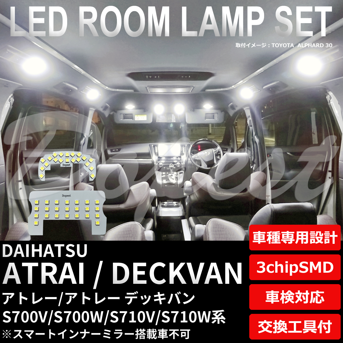 Dopest（ドーペスト） スペーシア カスタム Z ギア LED ルームランプ