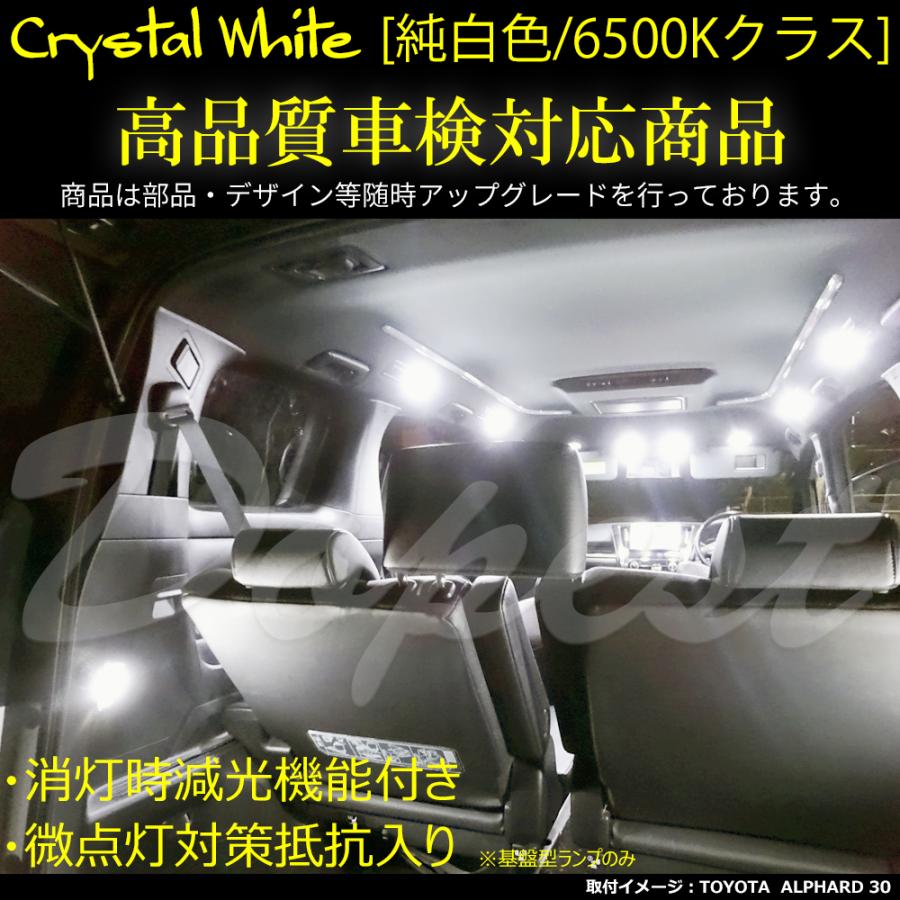 プレマシー LEDルームランプセット CR/CW系 車内 車種別 車｜dopest｜04
