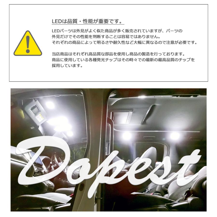 ライフ Gタイプ LEDルームランプセット JC1/2系 車内 車種別｜dopest｜06
