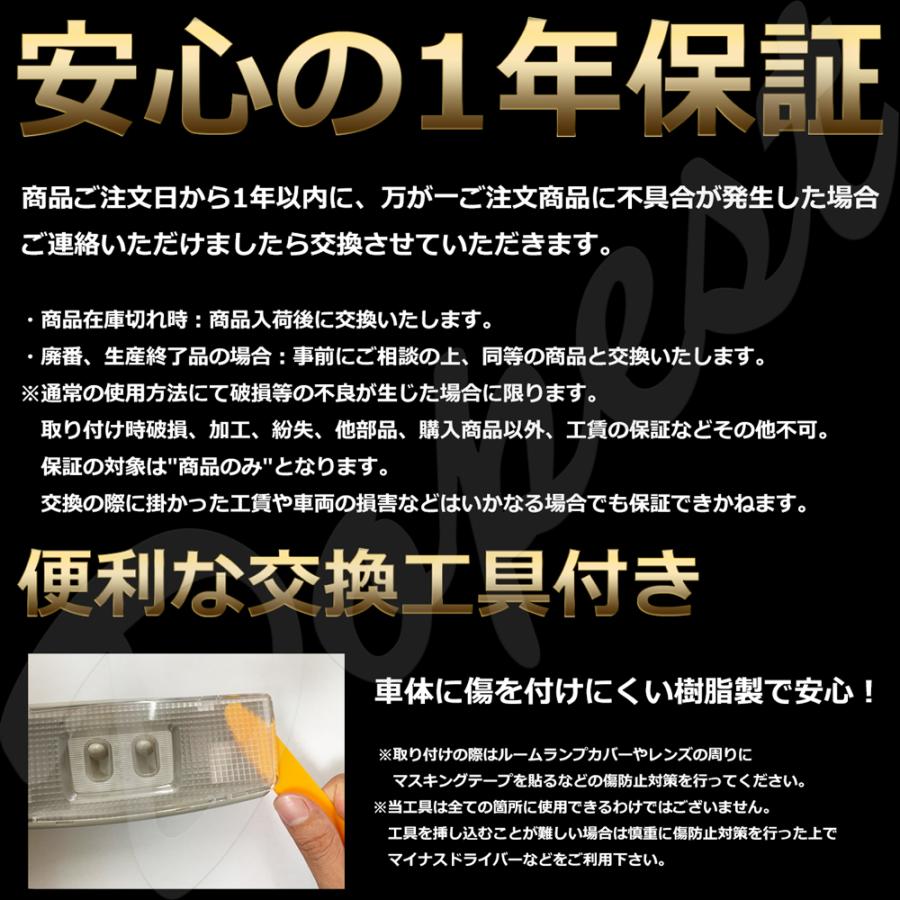 ライフ Gタイプ LEDルームランプセット JC1/2系 車内 車種別｜dopest｜07