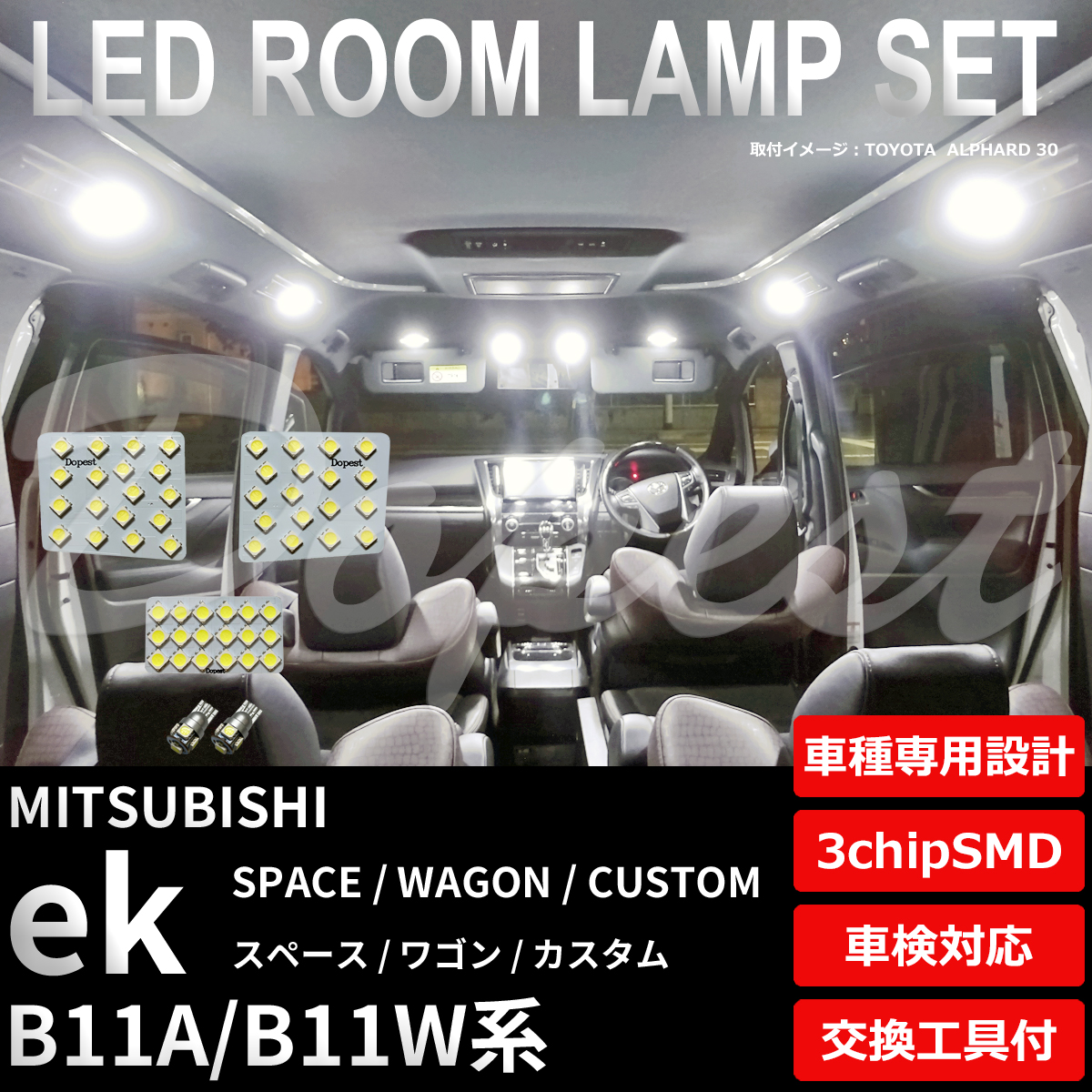 ek スペース/ワゴン/カスタム LEDルームランプセット B11A/11W系
