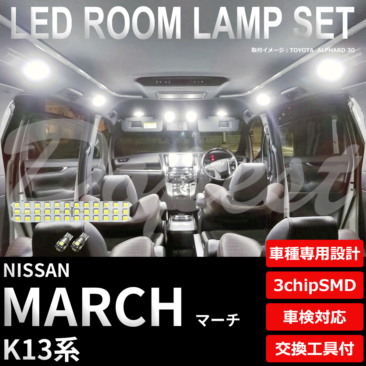 Dopest マーチ LEDルームランプセット K13系 車内 車種別 車