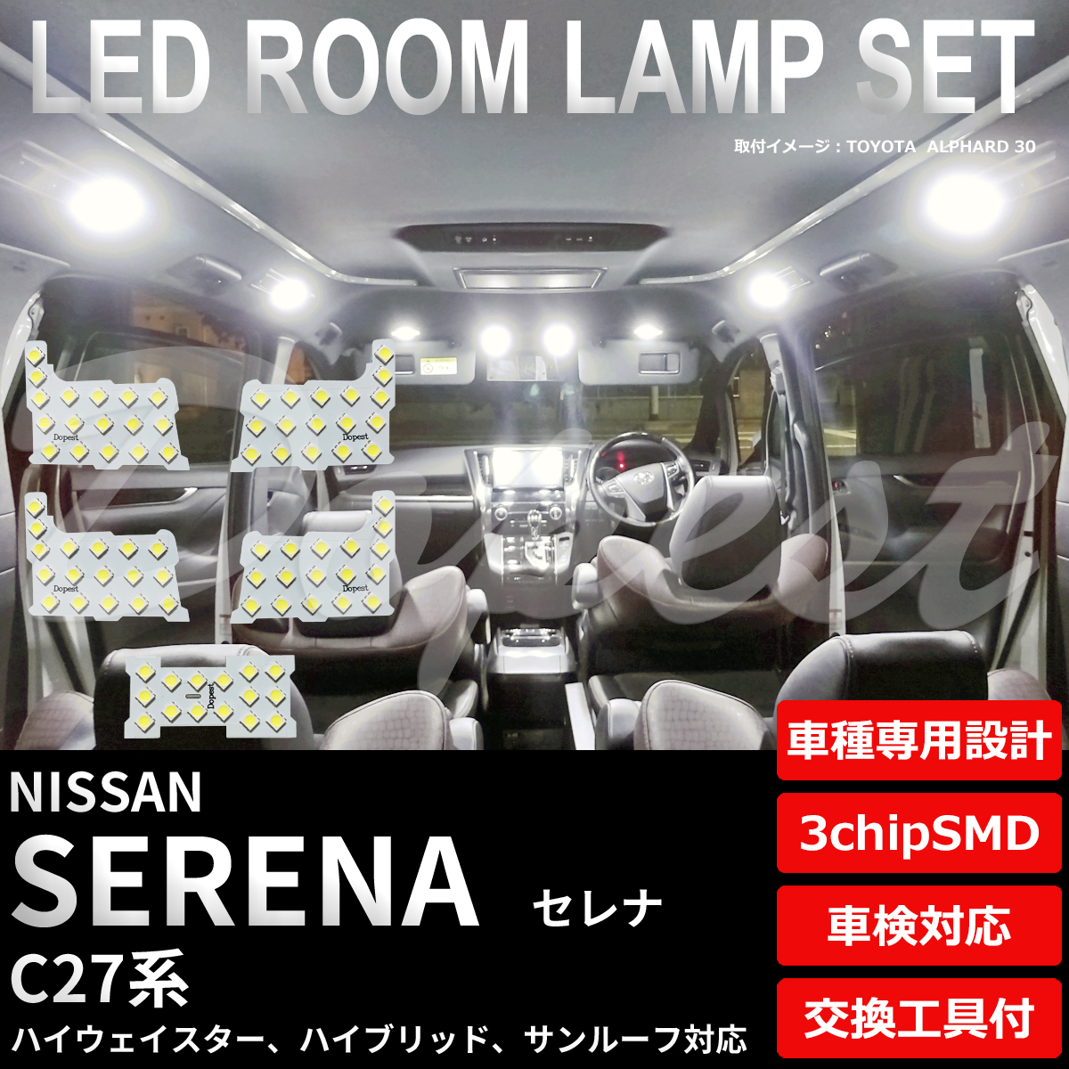 セレナ LEDルームランプセット C27系 車内灯 室内灯｜dopest