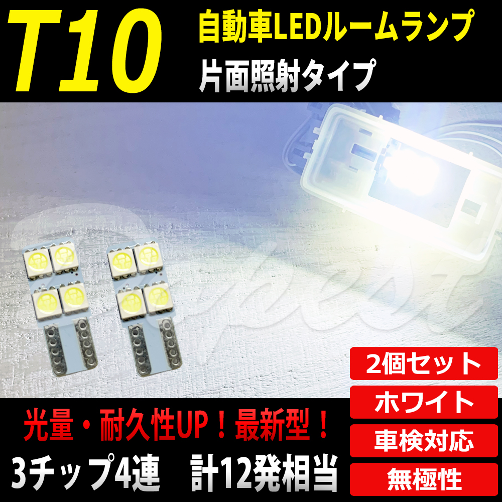 T10 バルブ LED 4連 ルームランプ カーテシ ラゲッジ 電球色 2個 通販