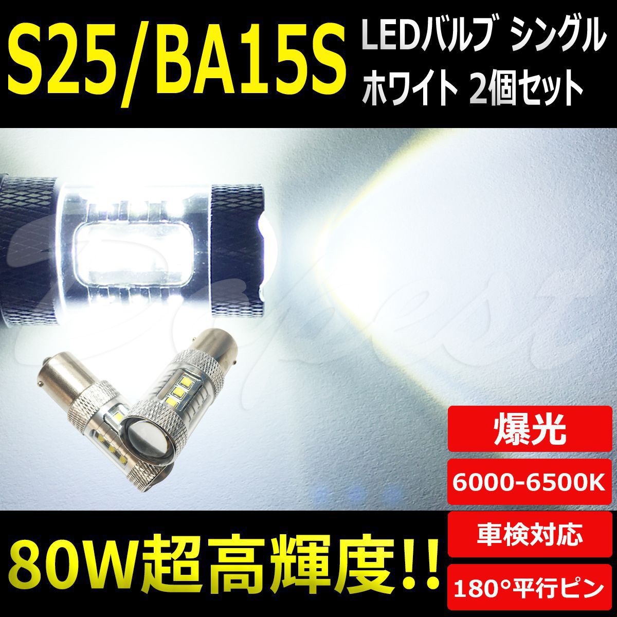 DA63Tモデル 12V ライト W5W 日本製 k00820.jpg