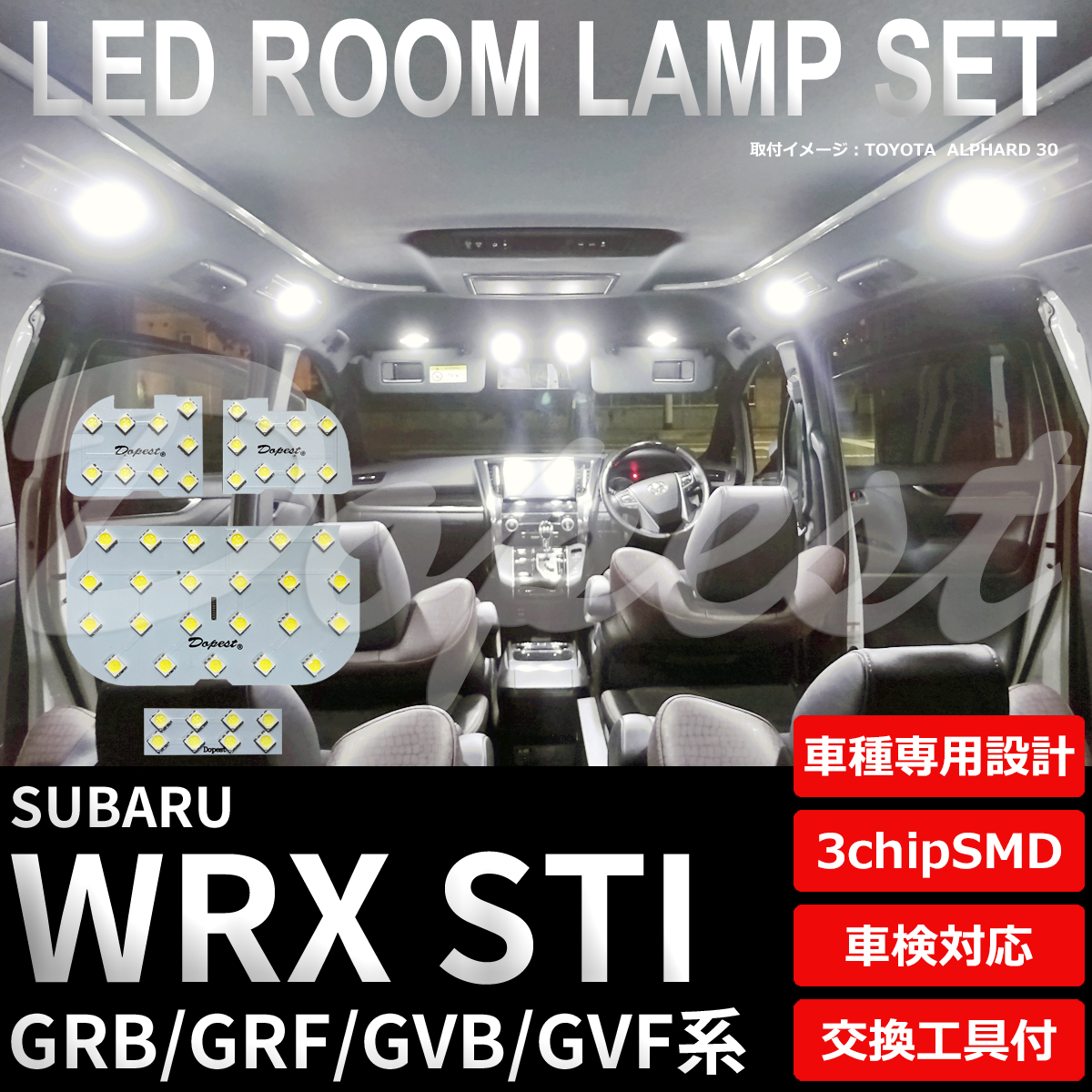WRX STI LEDルームランプセット GRB/GRF/GVB/GVF系 アイサイト無し｜dopest