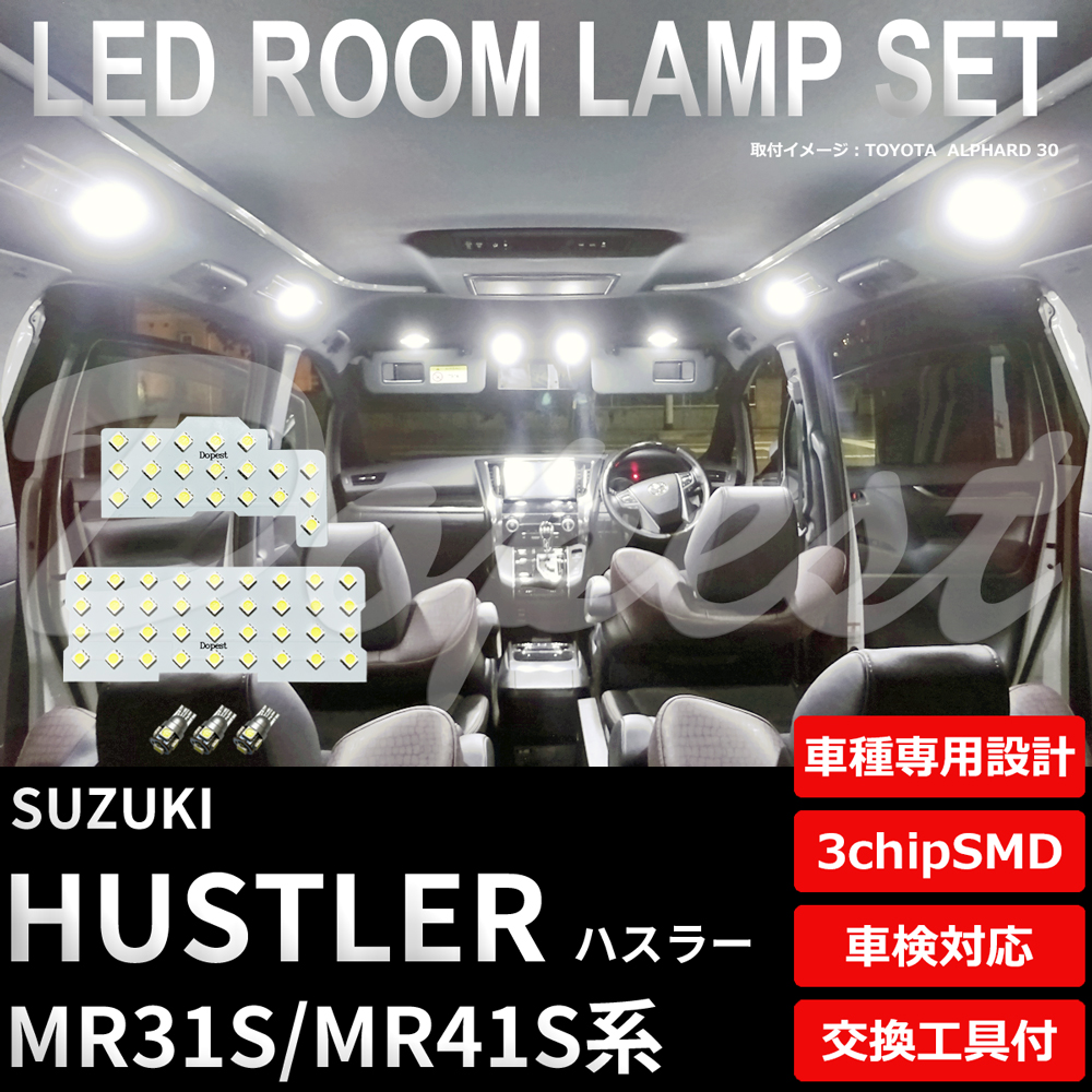 Dopest（ドーペスト） クラウン マジェスタ LED ルームランプ セット