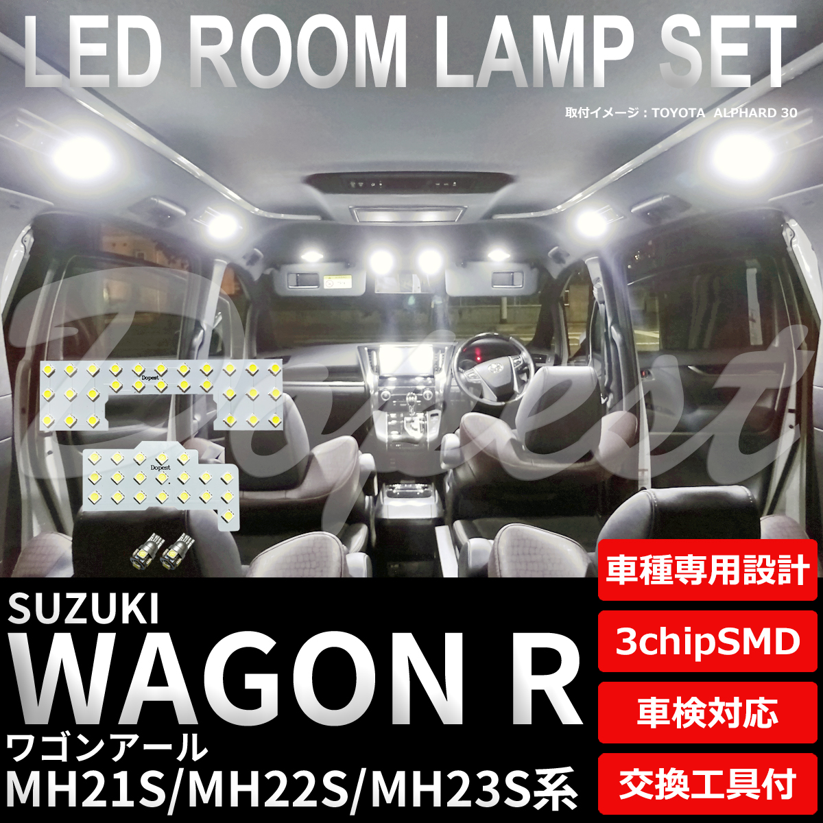 新発売 ワゴンR LEDルームランプセット MH21S 22S 23S系 車内 車種別 車