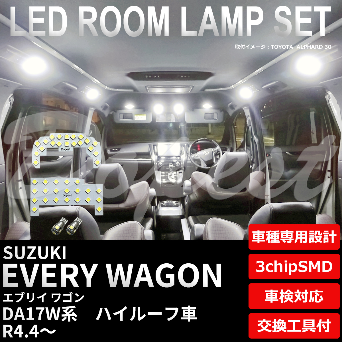 エブリイ ワゴン LEDルームランプセット DA17W系 ハイルーフ車 R4.4〜｜dopest
