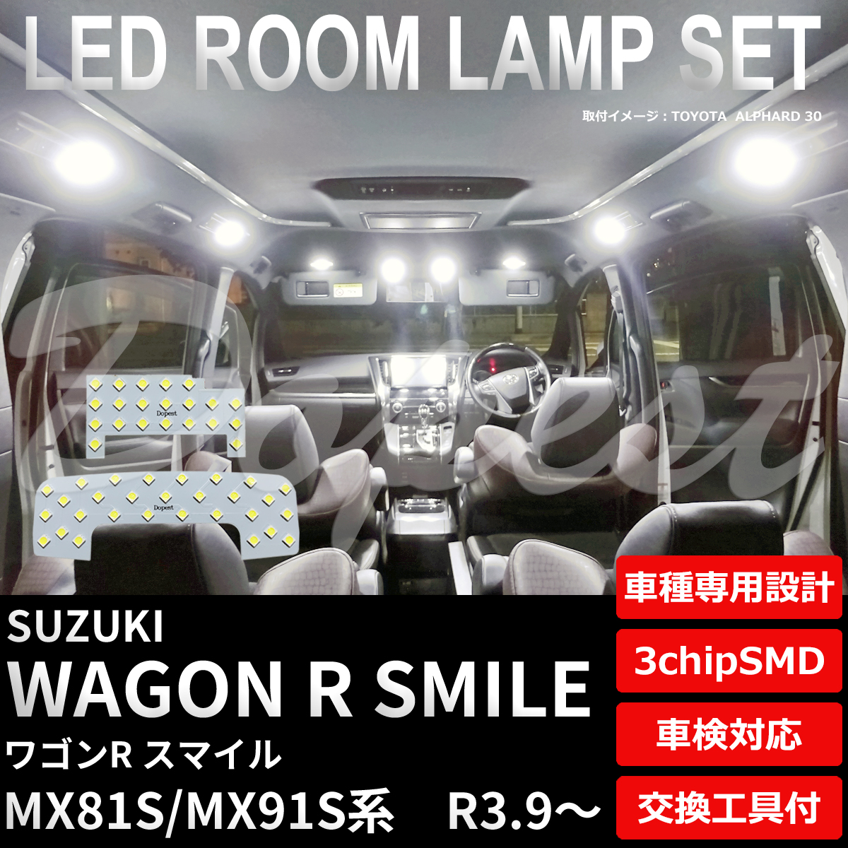 ワゴンR スマイル LEDルームランプセット MX81S/91S系 車内灯｜dopest