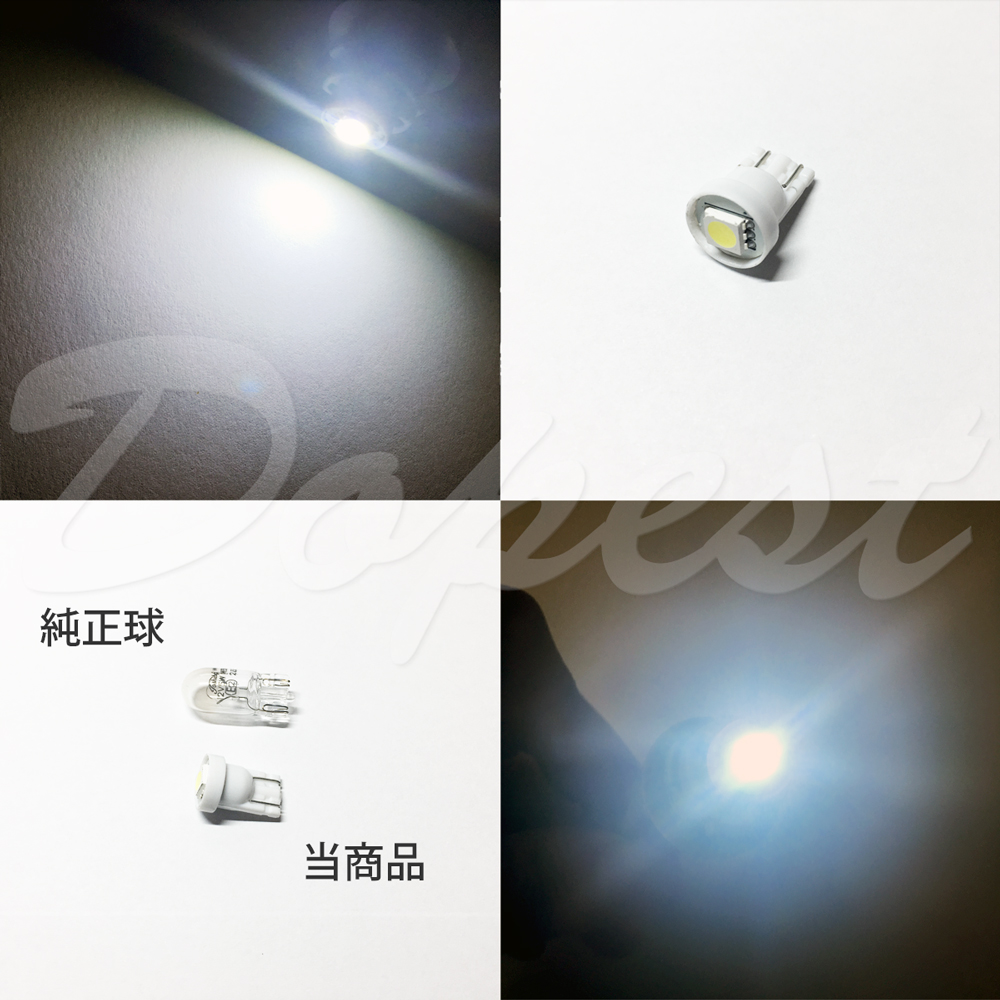 T10 バルブ LED 極小 ポジションランプ ナンバー灯 2個｜dopest｜03