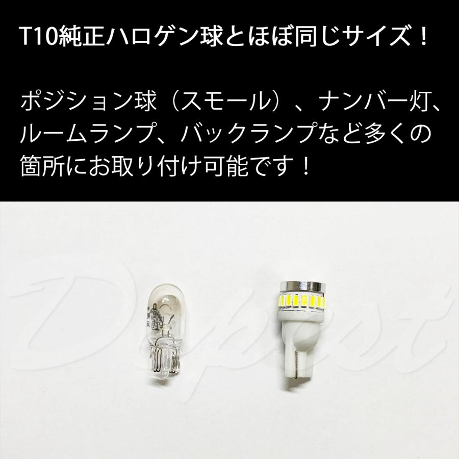 LEDポジションランプ T10 ミライース L300S/310S系 H23.9〜H29.4｜dopest｜04