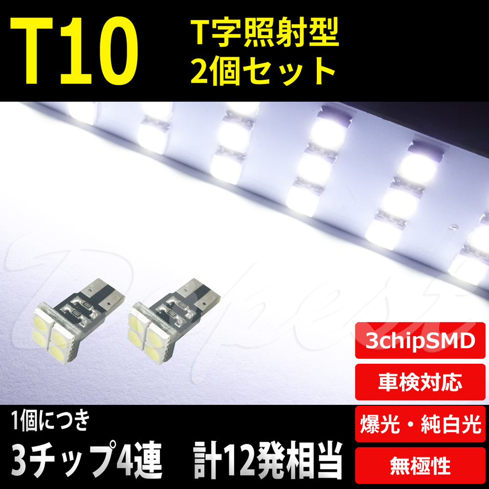 COBチップ12発搭載 2個 爆光 LED T10×31mm ホワイト 新品
