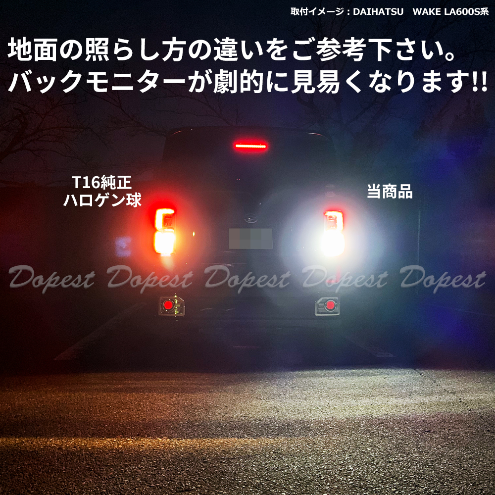 T16 LEDバックランプ 爆光 レクサス NX AYZ/AGZ10系 H26.7〜｜dopest｜06