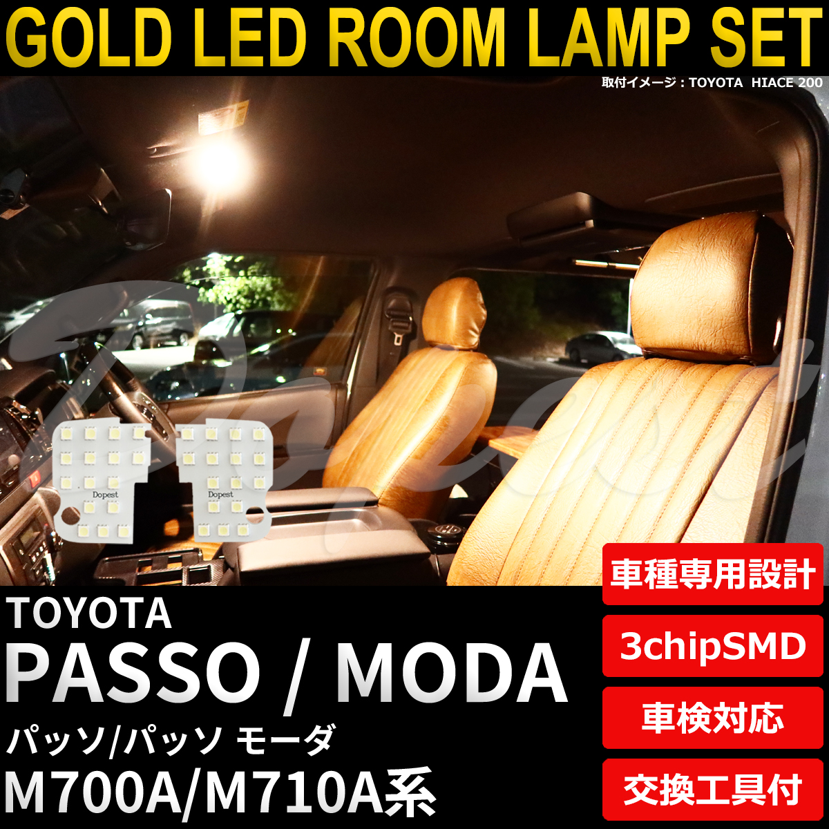 パッソ/モーダ LEDルームランプセット M700A/710A系 電球色｜dopest