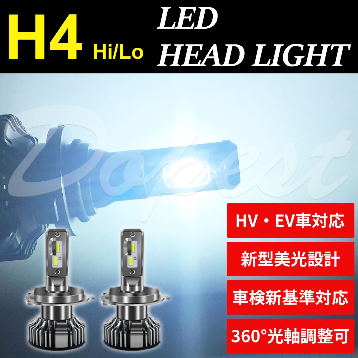 LEDヘッドライト H4 タントエグゼ/カスタム L455S/465S系 H21.12〜H26.10 :V8H4LED177:Dopest LED  通販 