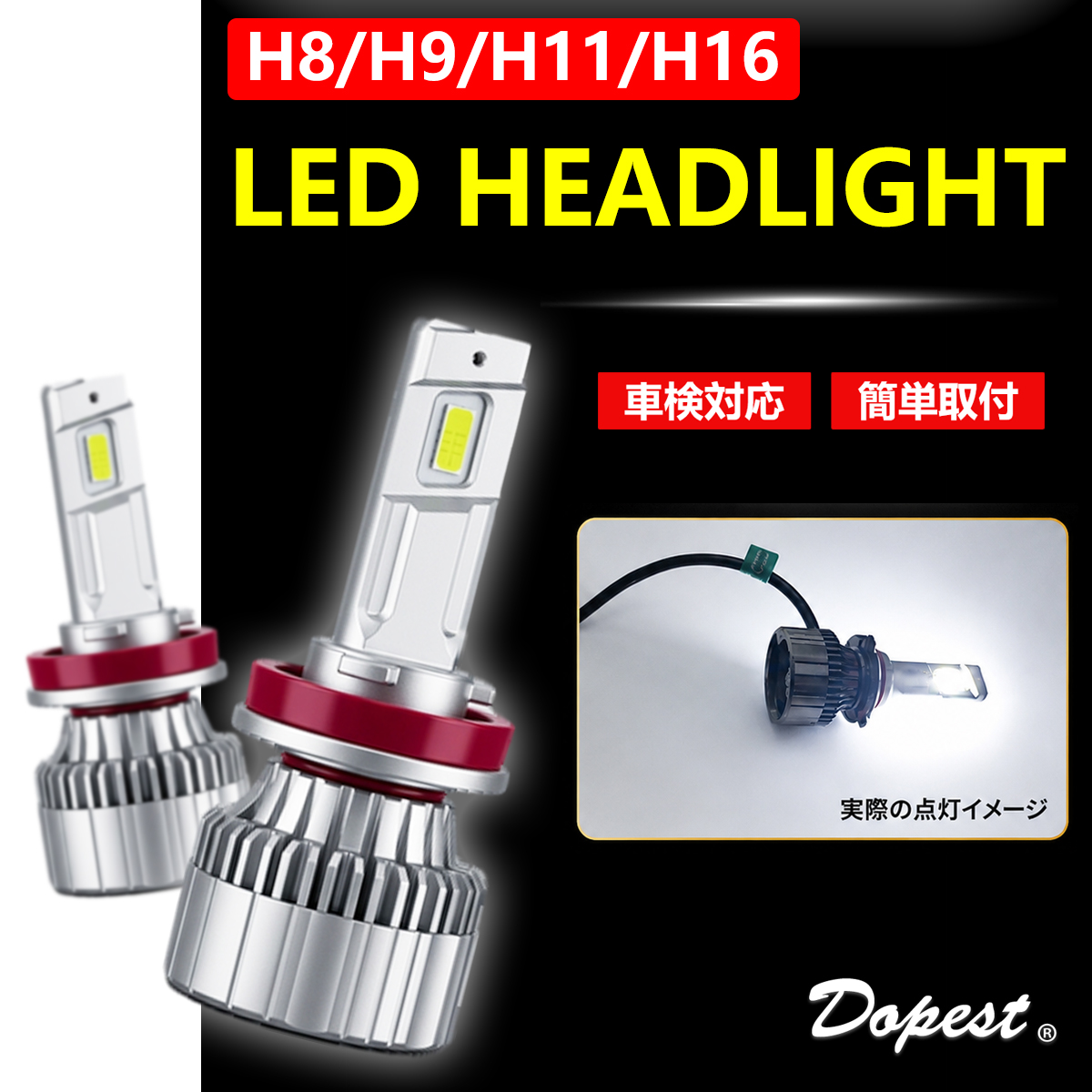 Dopest（ドーペスト） ヴェゼル LED ヘッドライト H4 RU1 RU2 RU3 RU4