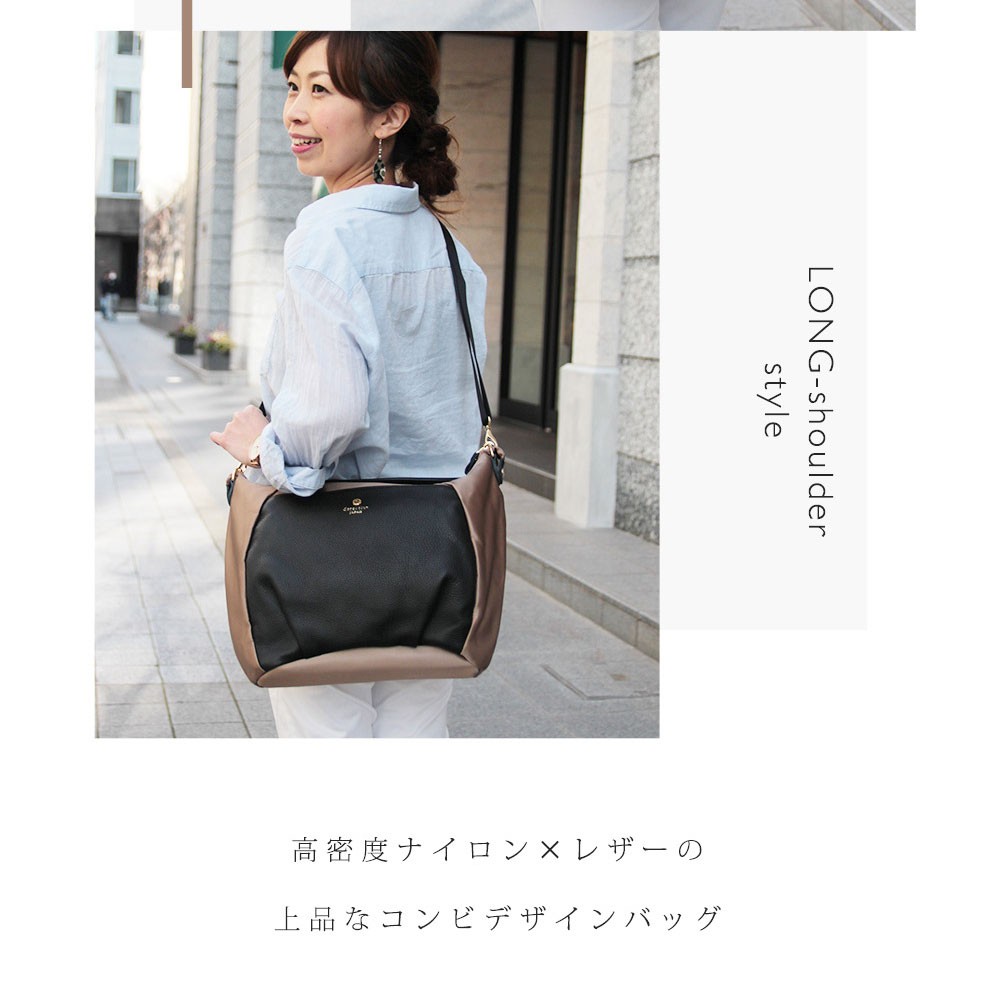 2way バッグ A4対応 日本製 /ナイロン × 本革 軽量 エレガント 通勤