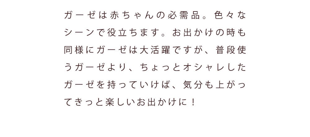 巾着付き　ガーゼハンカチ　2枚セット