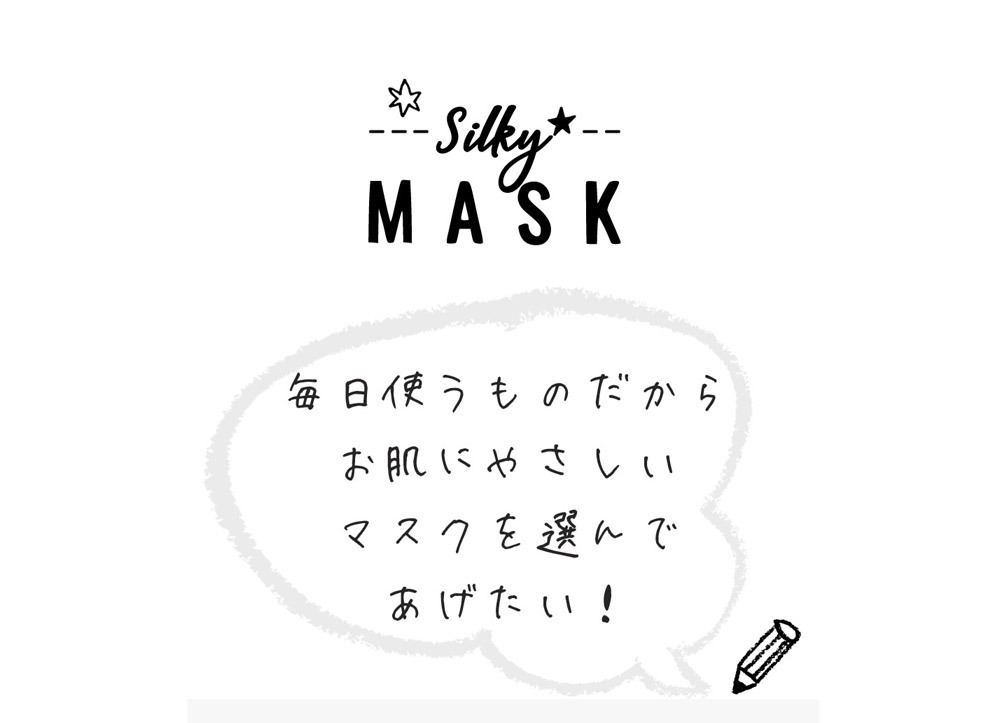マスク