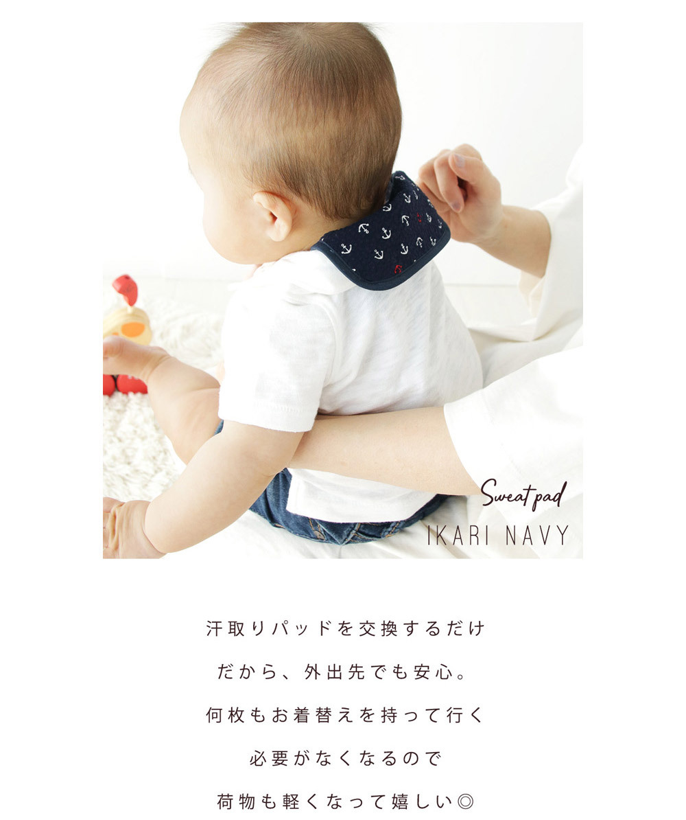 期間限定クーポンあり 汗取りパッド 専用保冷ジェル付き ひんやり快適 ベビー用 汗とりパッド 夏用 Doraco ドラコ ベビー 日本製 出産祝い ギフト Asetori Jel Doraco 通販 Yahoo ショッピング