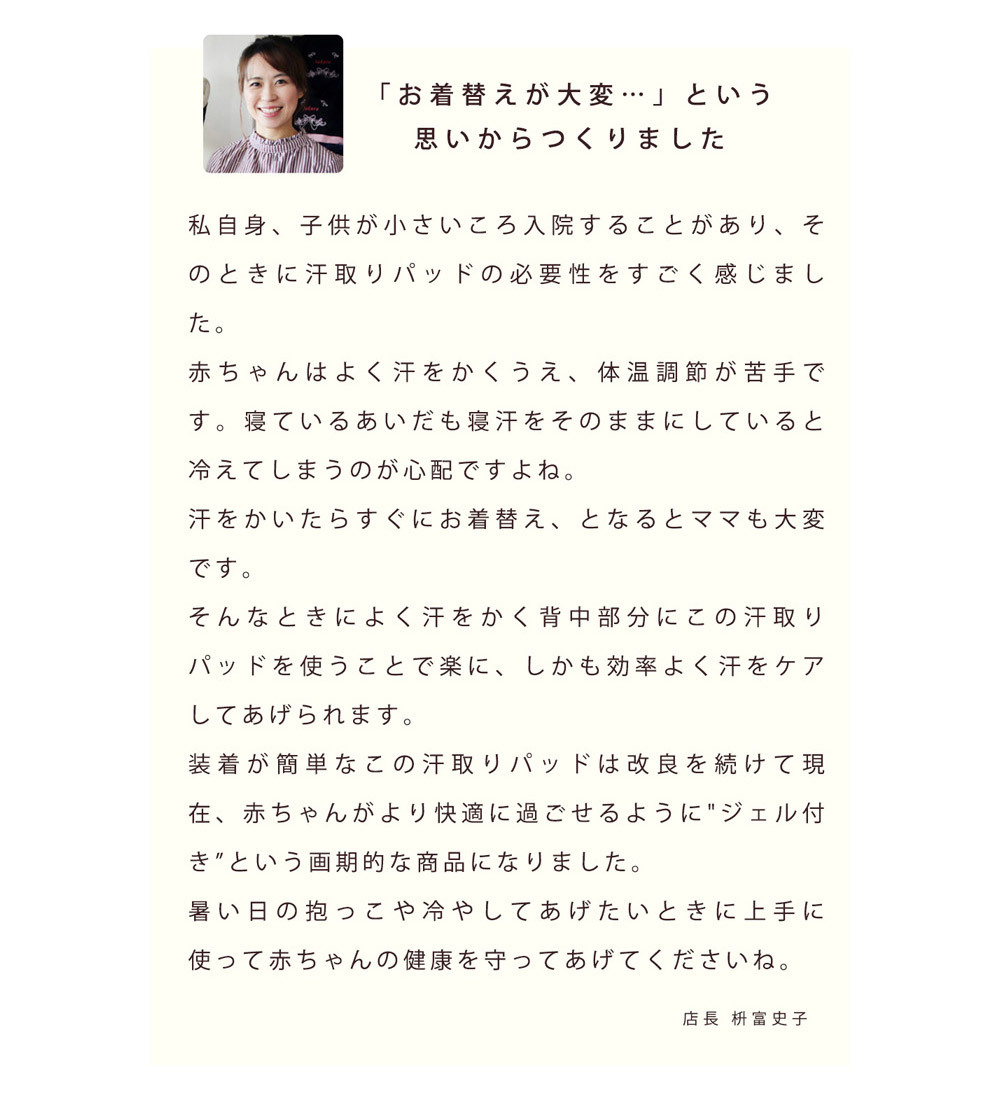 期間限定クーポンあり 汗取りパッド 専用保冷ジェル付き ひんやり快適 ベビー用 汗とりパッド 夏用 Doraco ドラコ ベビー 日本製 出産祝い ギフト Asetori Jel Doraco 通販 Yahoo ショッピング
