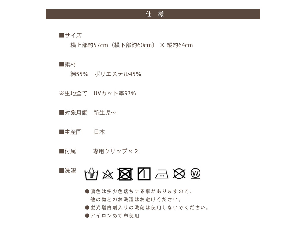 UV透かし編みブランケット
