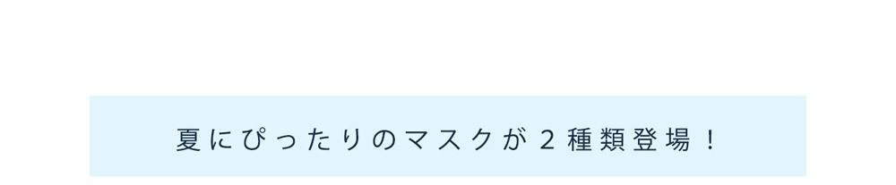 マスク